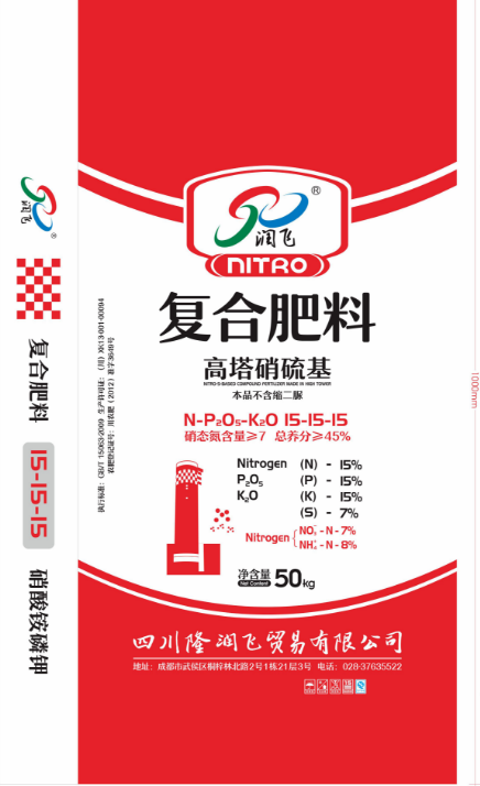Nitro Compound Fertilizer 15-15-15
